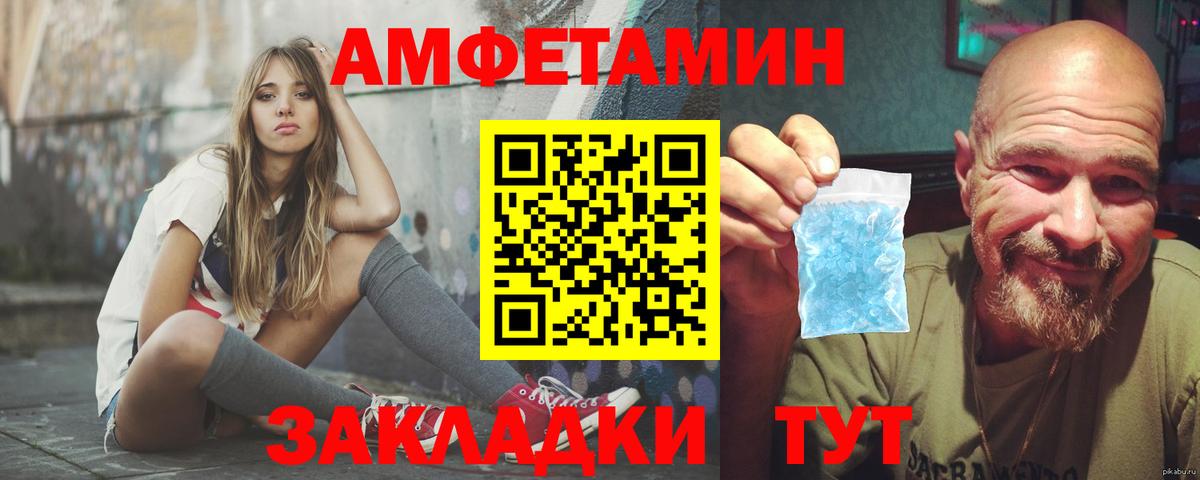 АМФЕТАМИН  АМФЕТАМИН 97%  АМФЕТАМИН  Вход с VPN  Новочебоксарск 