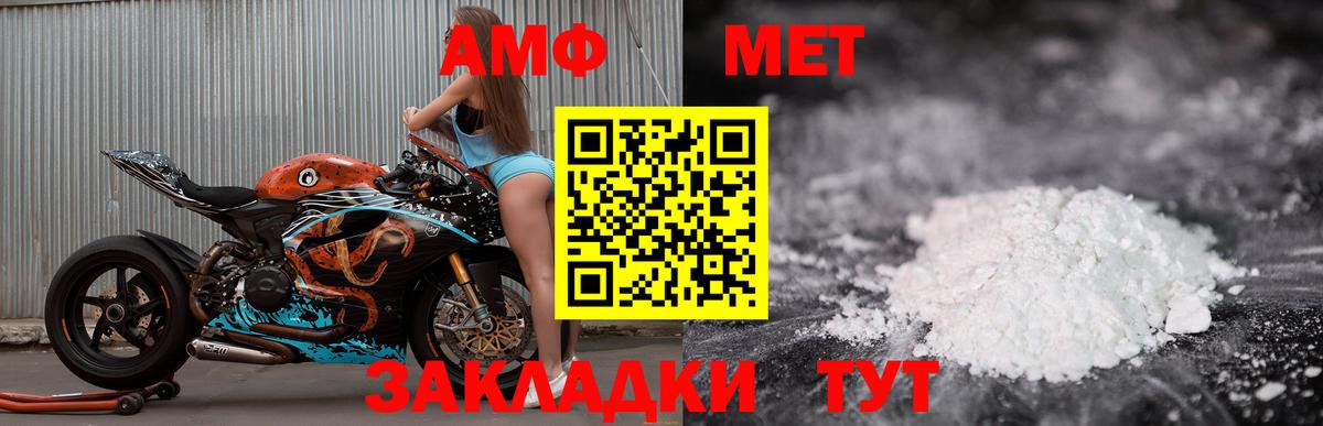 Amphetamine VHQ Новочебоксарск