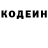 Кодеиновый сироп Lean напиток Lean (лин) Alexander Kuterin