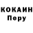 КОКАИН Fish Scale Anatoly Shelest