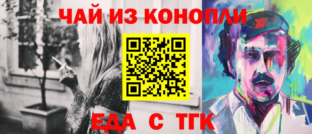 Новочебоксарск  Cannafood конопля  Вход с VPN 