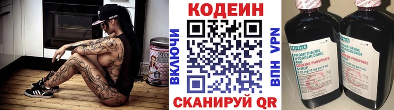 мега онион  Новочебоксарск  Кодеин Purple Drank 