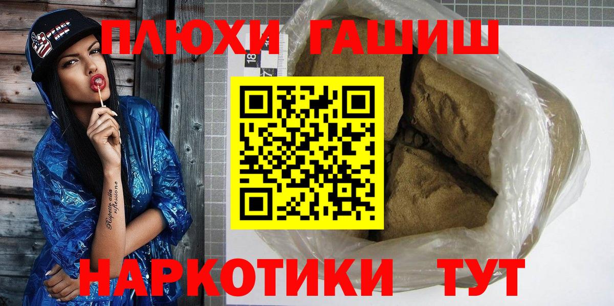ГАШ индика сатива  ГАШИШ хэш  Новочебоксарск  Вход с VPN 