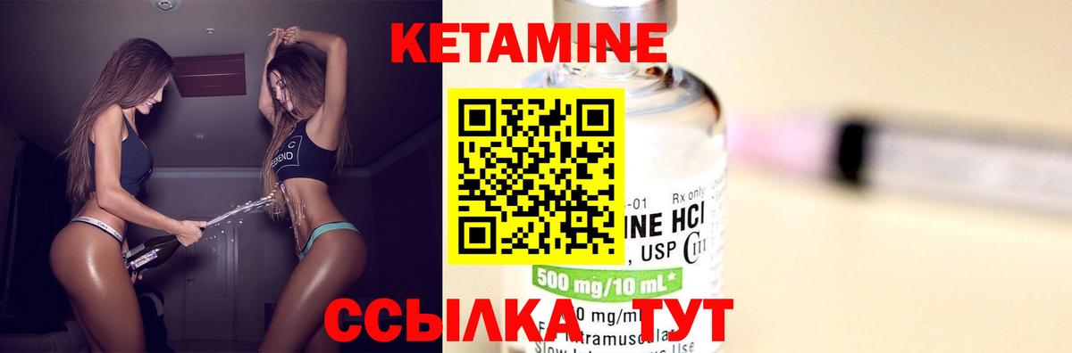 Кетамин VHQ  Вход с VPN  маркетплейс формула  Кетамин ketamine  Новочебоксарск 