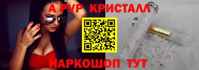 Альфа ПВП Волгодонск