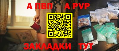 Альфа ПВП Волгодонск