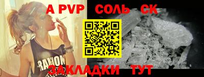 Альфа ПВП Волгодонск