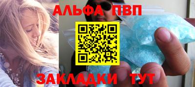 Альфа ПВП Волгодонск