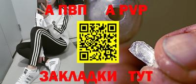 Альфа ПВП Волгодонск