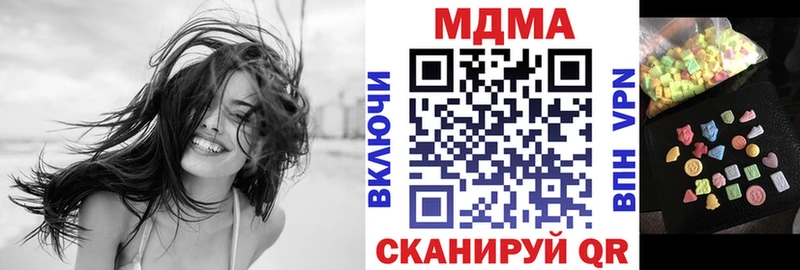 МДМА кристаллы  площадка формула  Новочебоксарск 