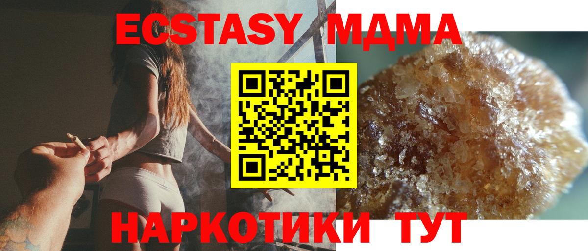 MDMA кристаллы  МДМА VHQ  Вход с VPN  MDMA  Новочебоксарск 