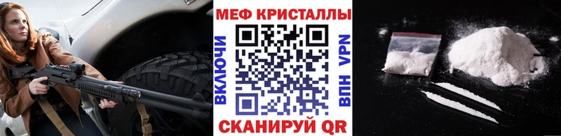 Мефедрон кристаллы Новочебоксарск