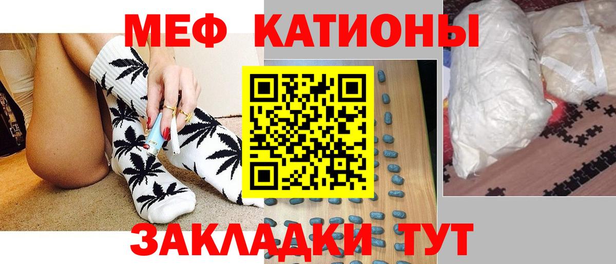 МЕФ кристаллы Новочебоксарск