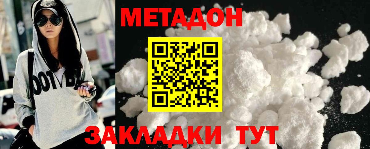 Новочебоксарск  МЕТАДОН VHQ  мега сайт  Вход с VPN  Метадон methadone 