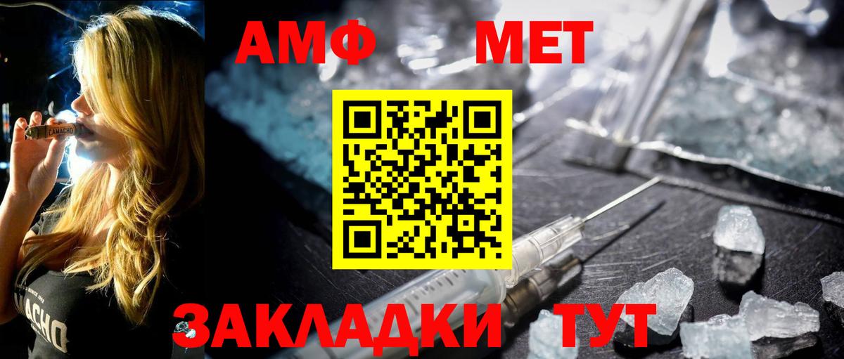 Метамфетамин Methamphetamine Новочебоксарск