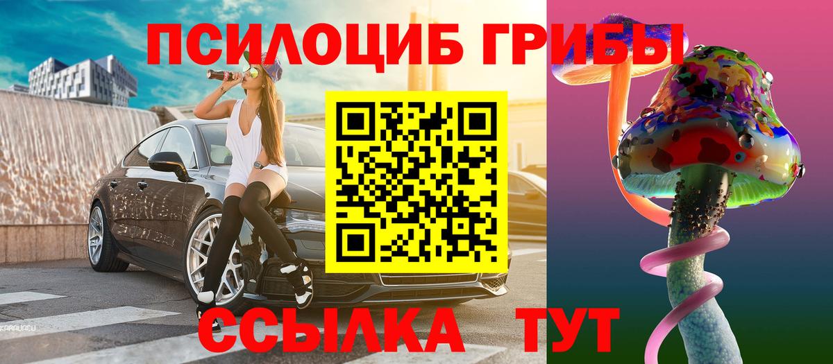 Галлюциногенные грибы ЛСД  Вход с VPN  Новочебоксарск 